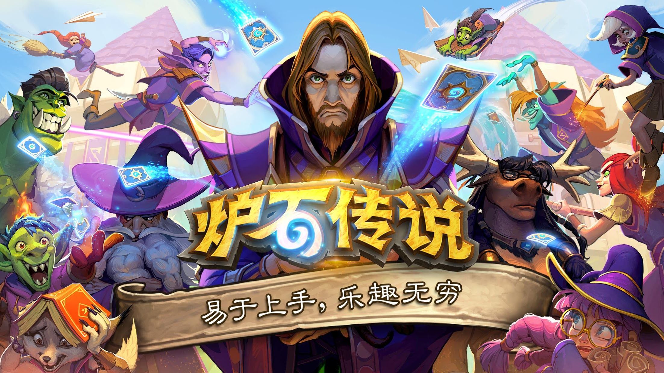 魔兽来了3d塔防游戏怎么玩